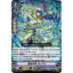 Yahoo! Yahoo!ショッピング(ヤフー ショッピング)ヴァンガード V-SS10/075 蒼波水将 ガレアス （RRR トリプルレア） クランセレクションプラス Vol.2