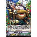Yahoo! Yahoo!ショッピング(ヤフー ショッピング)ヴァンガード V-SS10/081 鉛筆英雄 はむすけ （RRR トリプルレア） クランセレクションプラス Vol.2