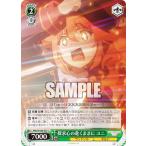 ヴァイスシュヴァルツ PRD/W100-051 探求心の赴くままに ユニ (C コモン) ブースターパック アニメ プリンセスコネクト！Re:Dive Season 2