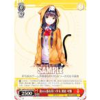 ヴァイスシュヴァルツ HBR/W103-