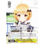 ヴァイスシュヴァルツ HOL/W104-028 物件探し 夜空メル (C コモン) ブースターパック ホロライブプロダクション Vol.2