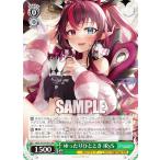 ヴァイスシュヴァルツ HOL/W104-041 ゆったりひととき IRyS (RR ダブルレア) ブースターパック ホロライブプロダクション Vol.2