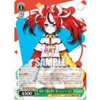 ヴァイスシュヴァルツ HOL/W104-046 未来へと踏み出す一歩 ハコス・ベールズ (R レア) ブースターパック ホロライブプロダクション Vol.2