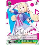 ヴァイスシュヴァルツ