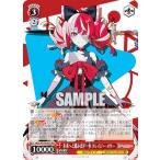 ヴァイスシュヴァルツ HOL/W104-072 未来へと踏み出す一歩 クレイジー・オリー (RR ダブルレア) ブースターパック ホロライブプロダクション Vol.2