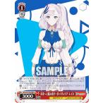 ヴァイスシュヴァルツ HOL/W104-088 未来へと踏み出す一歩 パヴォリア・レイネ (U アンコモン) ブースターパック ホロライブプロダクション Vol.2
