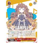 ヴァイスシュヴァルツ HOL/W104-105 未来へと踏み出す一歩 アーニャ・メルフィッサ (C コモン) ブースターパック ホロライブプロダクション Vol.2