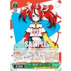 ヴァイスシュヴァルツ HOL/W104-046S 未来へと踏み出す一歩 ハコス・ベールズ (SR スーパーレア) ブースターパック ホロライブプロダクション Vol.2