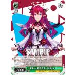 ヴァイスシュヴァルツ HOL/W104-064S 未来へと踏み出す一歩 IRyS (SR スーパーレア) ブースターパック ホロライブプロダクション Vol.2