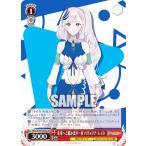 ヴァイスシュヴァルツ HOL/W104-088S 未来へと踏み出す一歩 パヴォリア・レイネ (SR スーパーレア) ブースターパック ホロライブプロダクション Vol.2