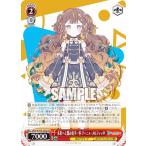 ヴァイスシュヴァルツ HOL/W104-105S 未来へと踏み出す一歩 アーニャ・メルフィッサ (SR スーパーレア) ブースターパック ホロライブプロダクション Vol.2