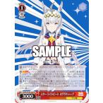 ヴァイスシュヴァルツ UMA/W106-