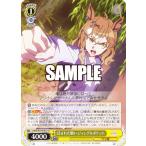 ヴァイスシュヴァルツ UMA/W119-012 託された願い ジャングルポケット (U アンコモン) ブースターパック 劇場版 ウマ娘 プリティーダービー 新時代の扉