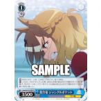 ヴァイスシュヴァルツ UMA/W119-095 夏合宿 ジャングルポケット (C コモン) ブースターパック 劇場版 ウマ娘 プリティーダービー 新時代の扉