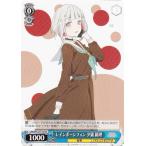 ヴァイスシュヴァルツ