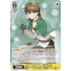 ヴァイスシュヴァルツ