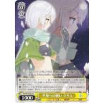 ヴァイスシュヴァルツ