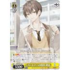 ヴァイスシュヴァルツ