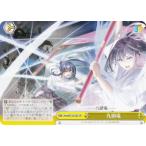 ヴァイスシュヴァルツ