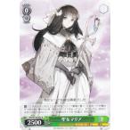 ヴァイスシュヴァルツ