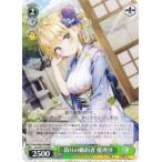 ヴァイスシュヴァルツ