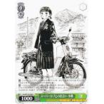 ヴァイスシュヴァルツ