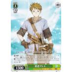 ヴァイスシュヴァルツ