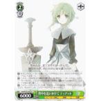 ヴァイスシュヴァルツ