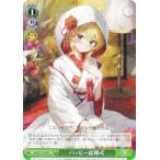 ヴァイスシュヴァルツ