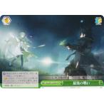 ヴァイスシュヴァルツ