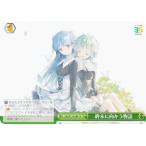 ヴァイスシュヴァルツ