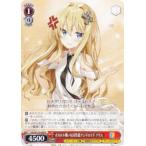 ヴァイスシュヴァルツ