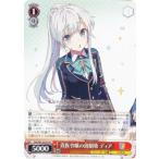 ヴァイスシュヴァルツ