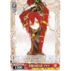 ヴァイスシュヴァルツ