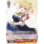 ヴァイスシュヴァルツ