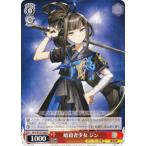 ヴァイスシュヴァルツ