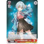 ヴァイスシュヴァルツ