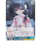 ヴァイスシュヴァルツ