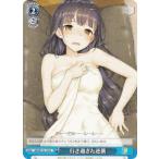 ヴァイスシュヴァルツ