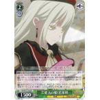 ヴァイスシュヴァルツ BD/W125-006 芸能人の娘 若葉睦 (R レア) ブースターパック MyGO!!!!! × Ave Mujica