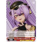ヴァイスシュヴァルツ AOH/W127-081 半人半妖 八十科むじな (C コモン) ブースターパック あおぎり高校
