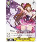 ヴァイスシュヴァルツ BRD/W139-019 B級アイドル ヘレナ (C コモン) ブースターパック ブラウンダスト2