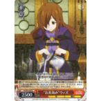 ヴァイスシュヴァルツ