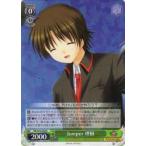 ヴァイスシュヴァルツ Klb/W78-046 Jumper 理樹 (R レア) ブースターパック Key 20th Anniversary