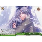 Yahoo! Yahoo!ショッピング(ヤフー ショッピング)ヴァイスシュヴァルツ Kcl/W78-064 雪下の誓い （CC クライマックスコモン） ブースターパック Key 20th Anniversary