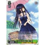 ヴァイスシュヴァルツ SMP/W82-033 “まぶしさの向こう側へ”鴎 (R レア) ブースターパック Summer Pockets REFLECTION BLUE