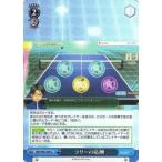 ヴァイスシュヴァルツ SMP/W82-098 ラリーの応酬 (U アンコモン) ブースターパック Summer Pockets REFLECTION BLUE
