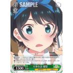 Yahoo! Yahoo!ショッピング(ヤフー ショッピング)ヴァイスシュヴァルツ KNK/W86-036 大事な話 瑠夏 （C コモン） ブースターパック 彼女、お借りします