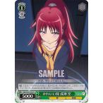 Yahoo! Yahoo!ショッピング(ヤフー ショッピング)ヴァイスシュヴァルツ DBG/W87-T04 かわいい妹 成神 空 （TD） トライアルデッキ＋ 神様になった日