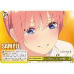 Yahoo! Yahoo!ショッピング(ヤフー ショッピング)ヴァイスシュヴァルツ 5HY/W90-020R たった一つの嘘 （RRR トリプルレア） ブースターパック 五等分の花嫁∬